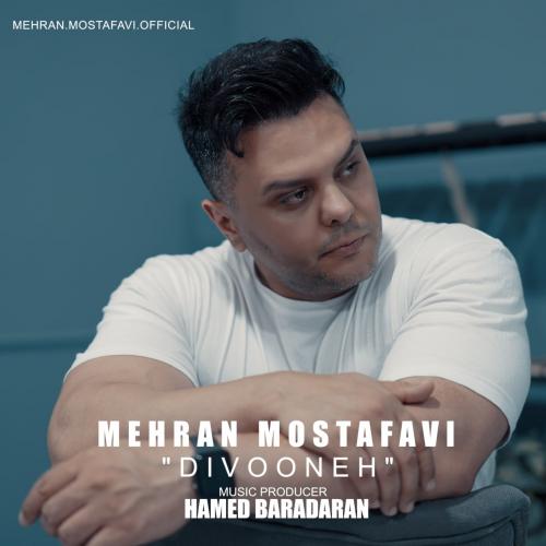 دانلود آهنگ دیوونه